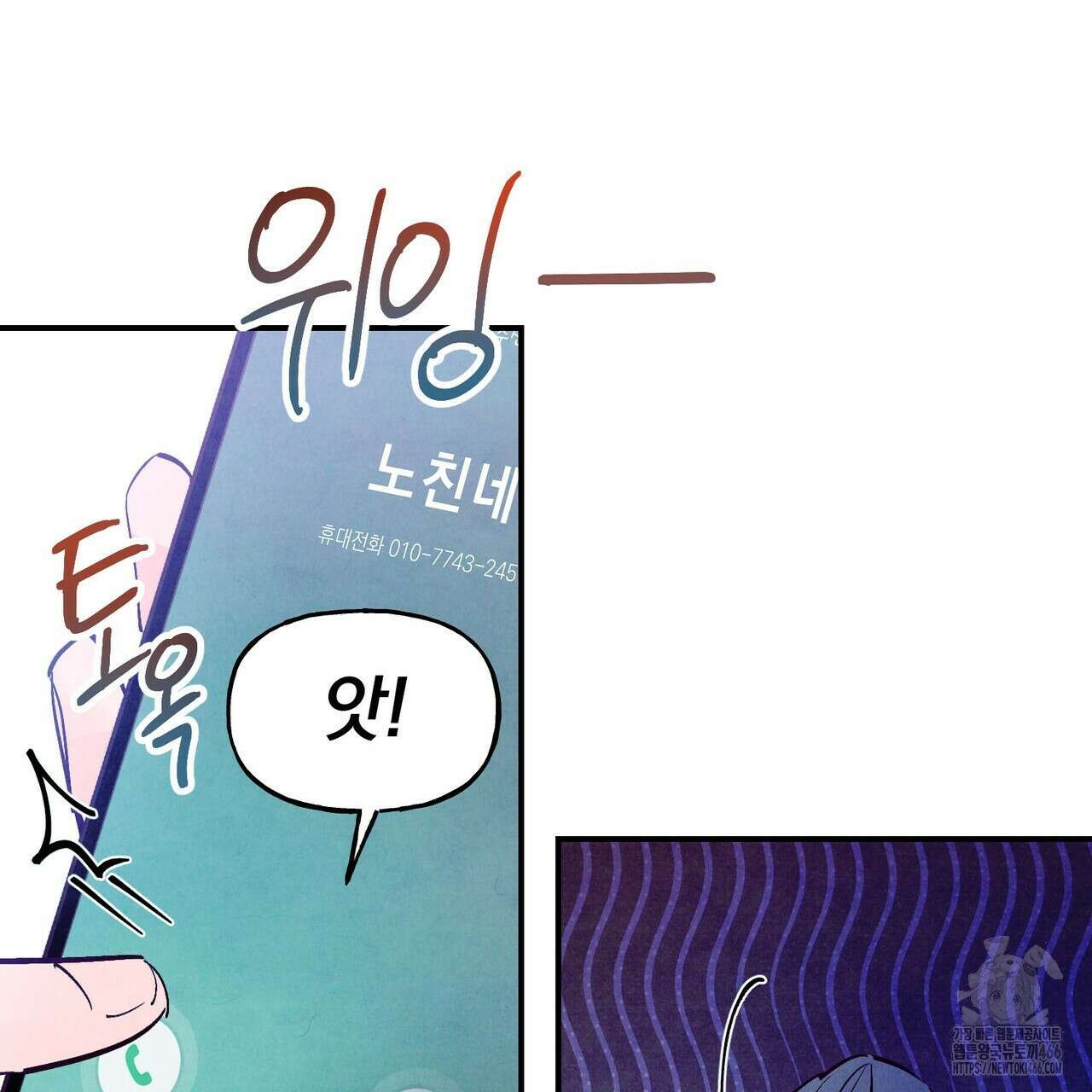 펀치 드렁크 러브 75화 126