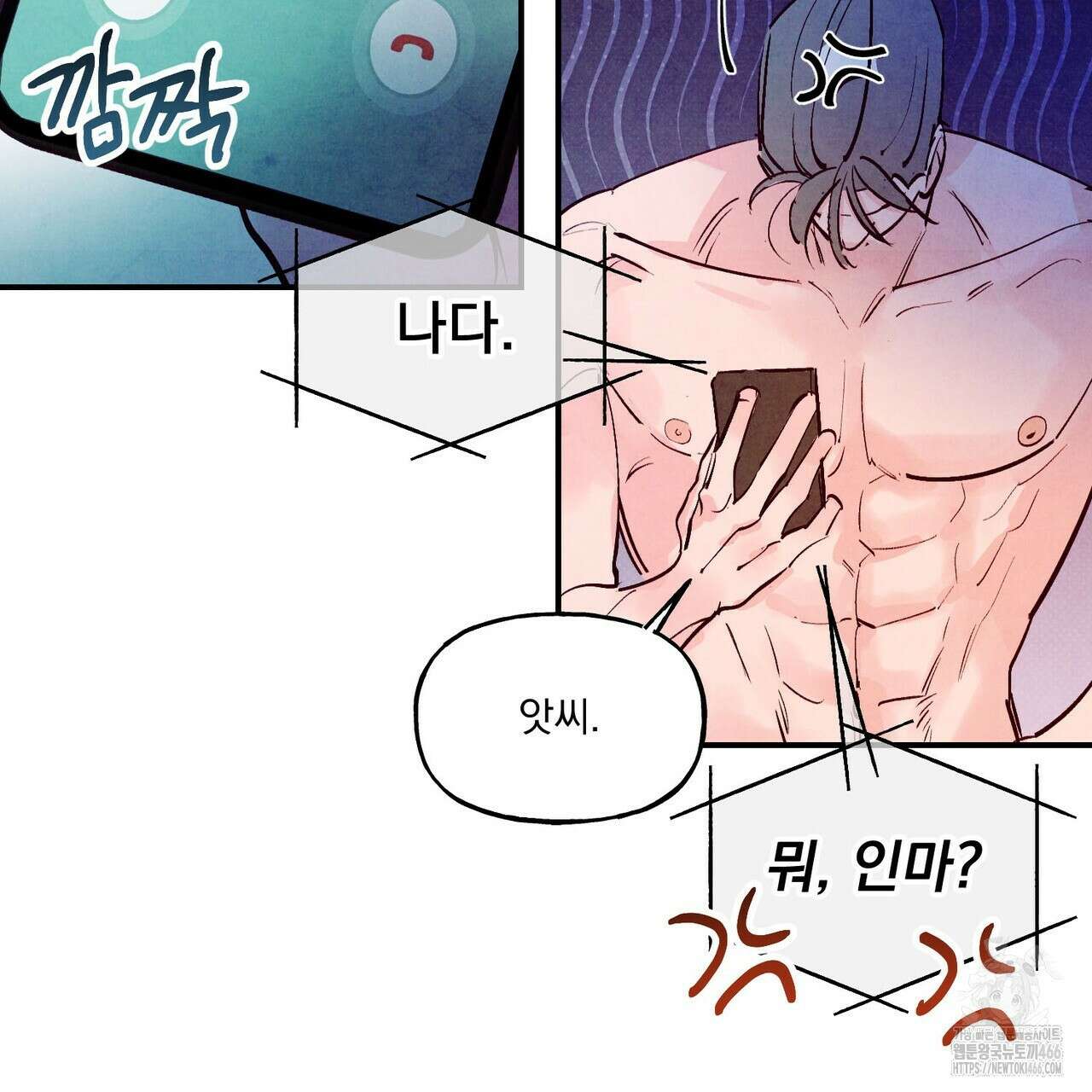 펀치 드렁크 러브 75화 127