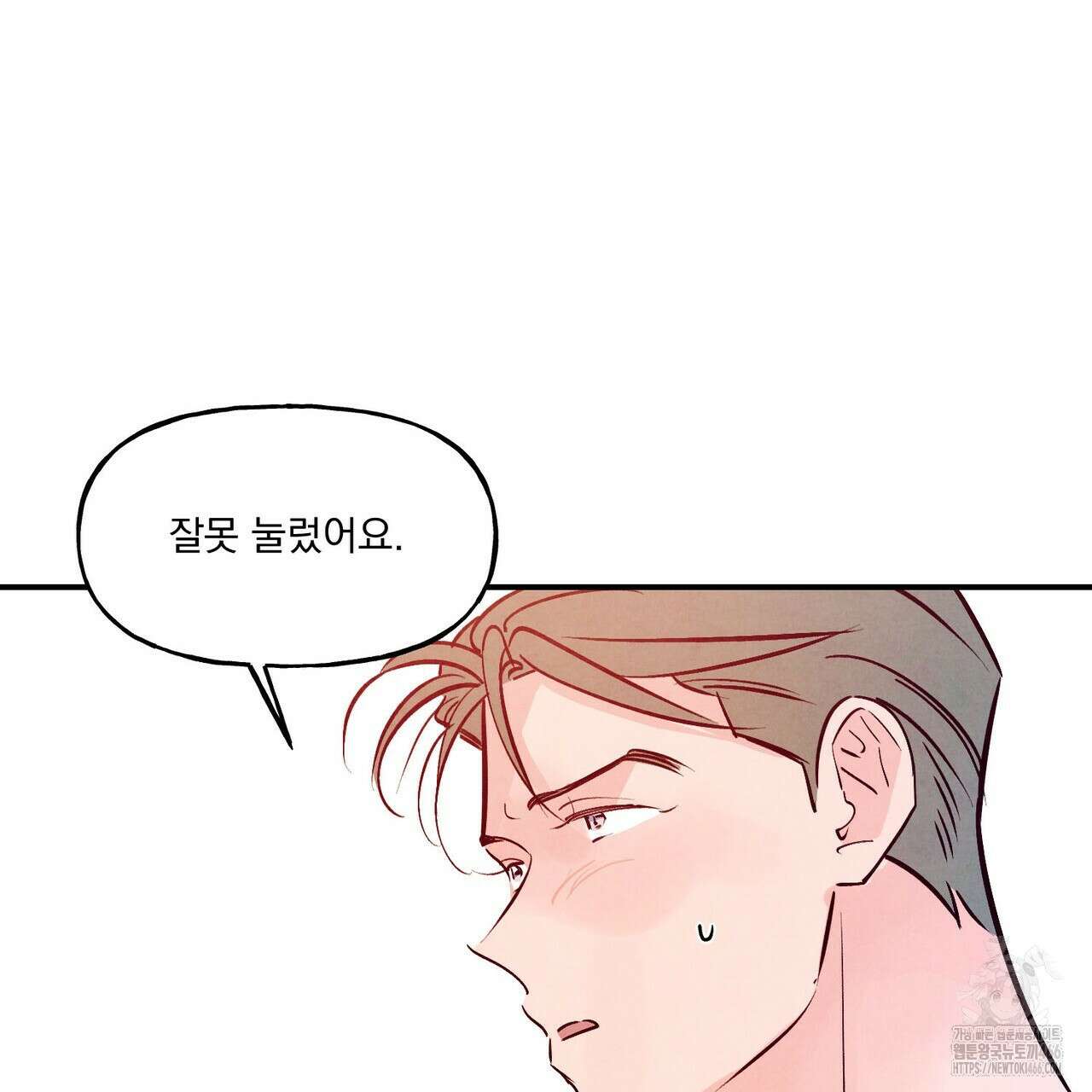 펀치 드렁크 러브 75화 128
