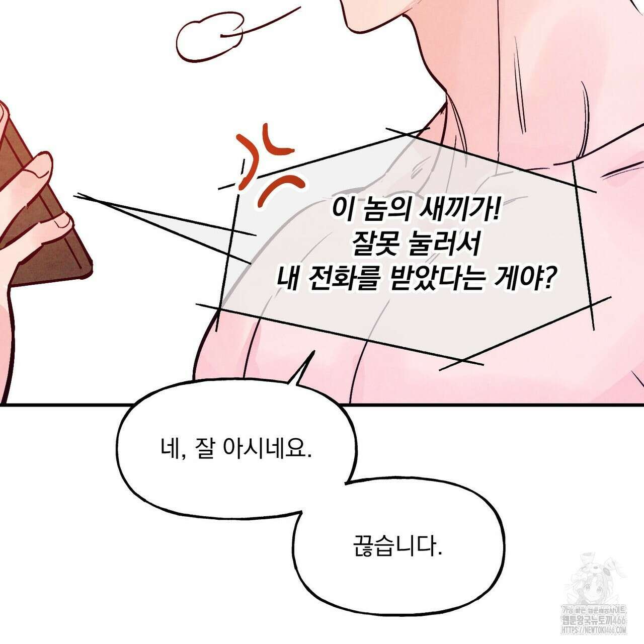 펀치 드렁크 러브 75화 129
