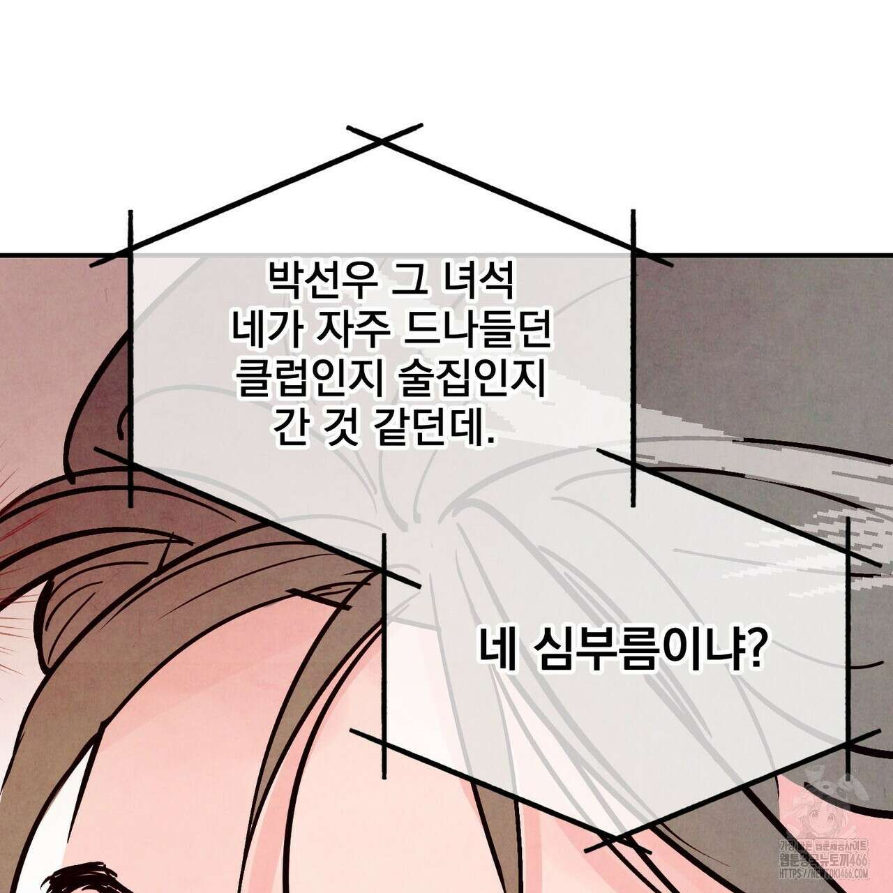 펀치 드렁크 러브 75화 131