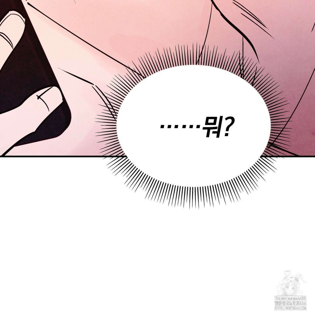 펀치 드렁크 러브 75화 133