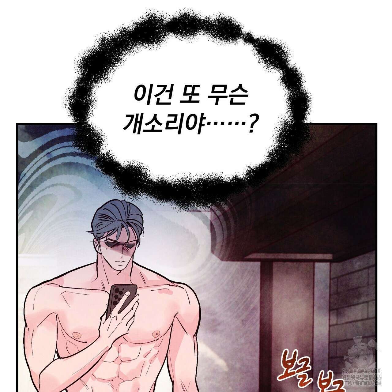 펀치 드렁크 러브 75화 134