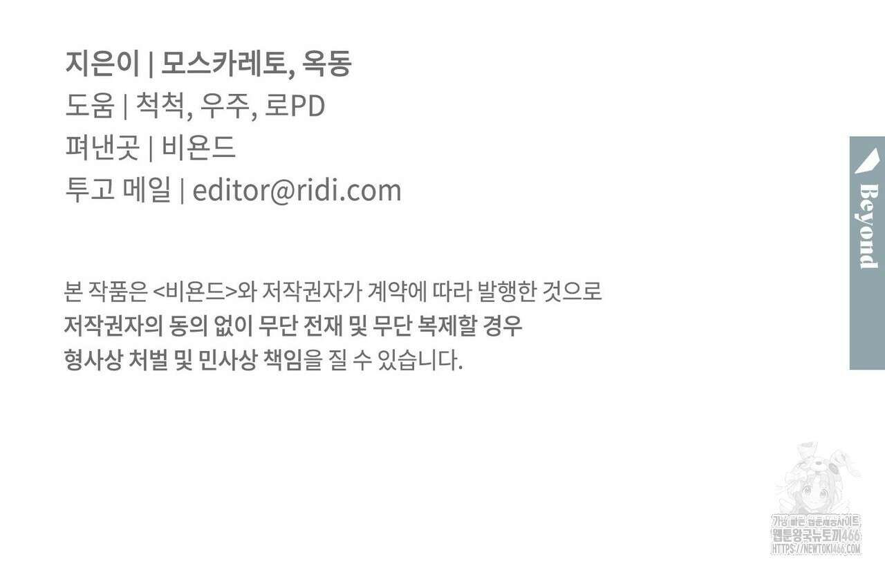 펀치 드렁크 러브 75화 138