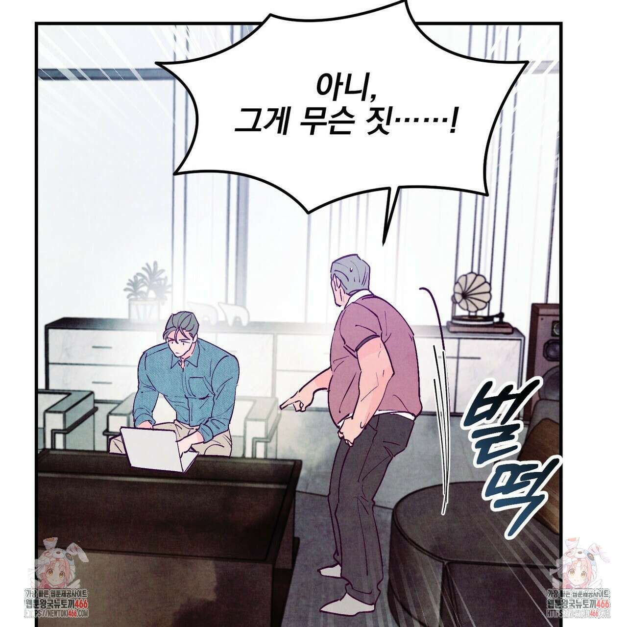 펀치 드렁크 러브 75화 139