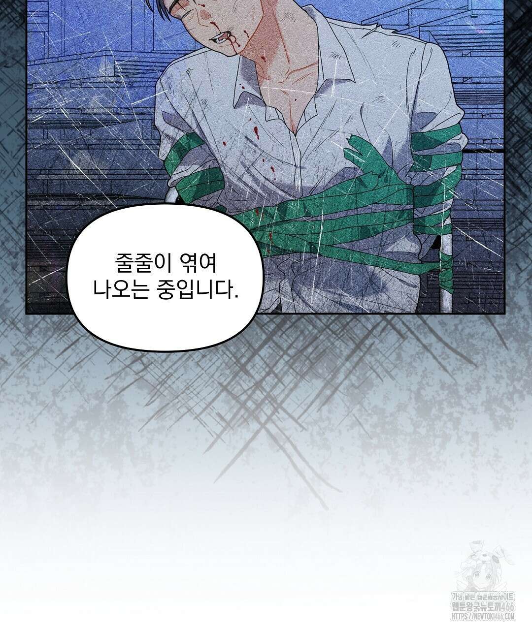 체리 케이크 17화 10