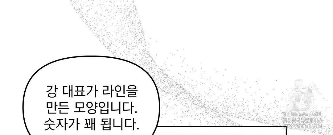 체리 케이크 17화 15