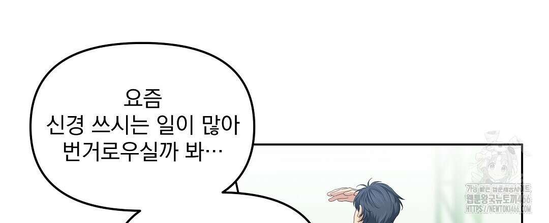 체리 케이크 17화 21
