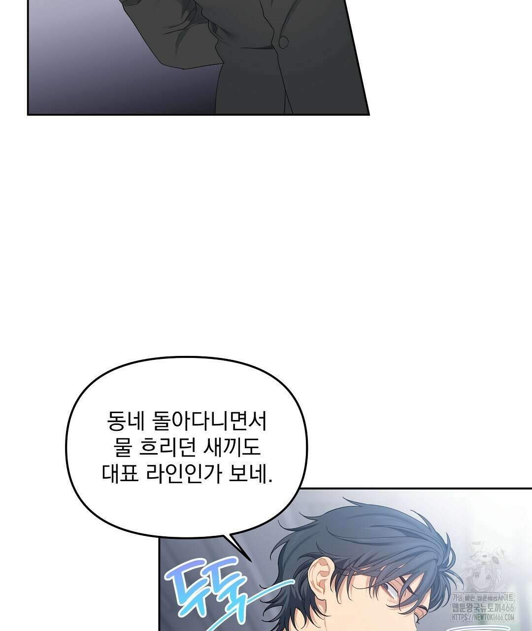 체리 케이크 17화 23