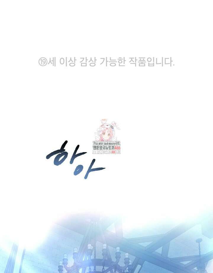 너의 스탯이 보여! 35화 1