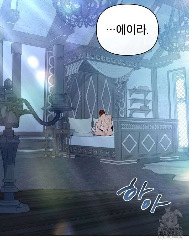 너의 스탯이 보여! 35화 2