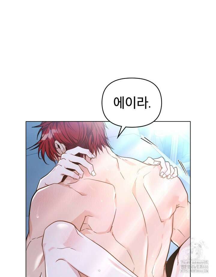 너의 스탯이 보여! 35화 3