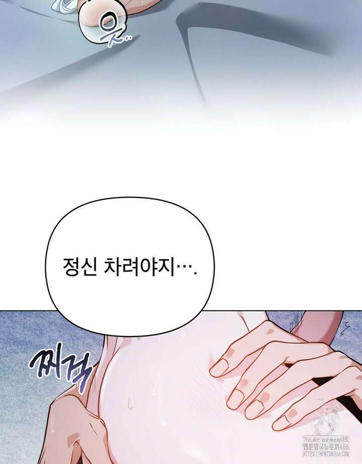 너의 스탯이 보여! 35화 6