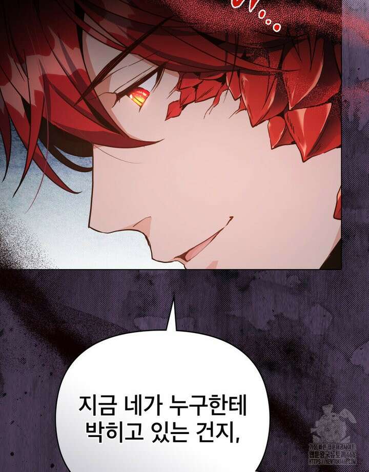 너의 스탯이 보여! 35화 8