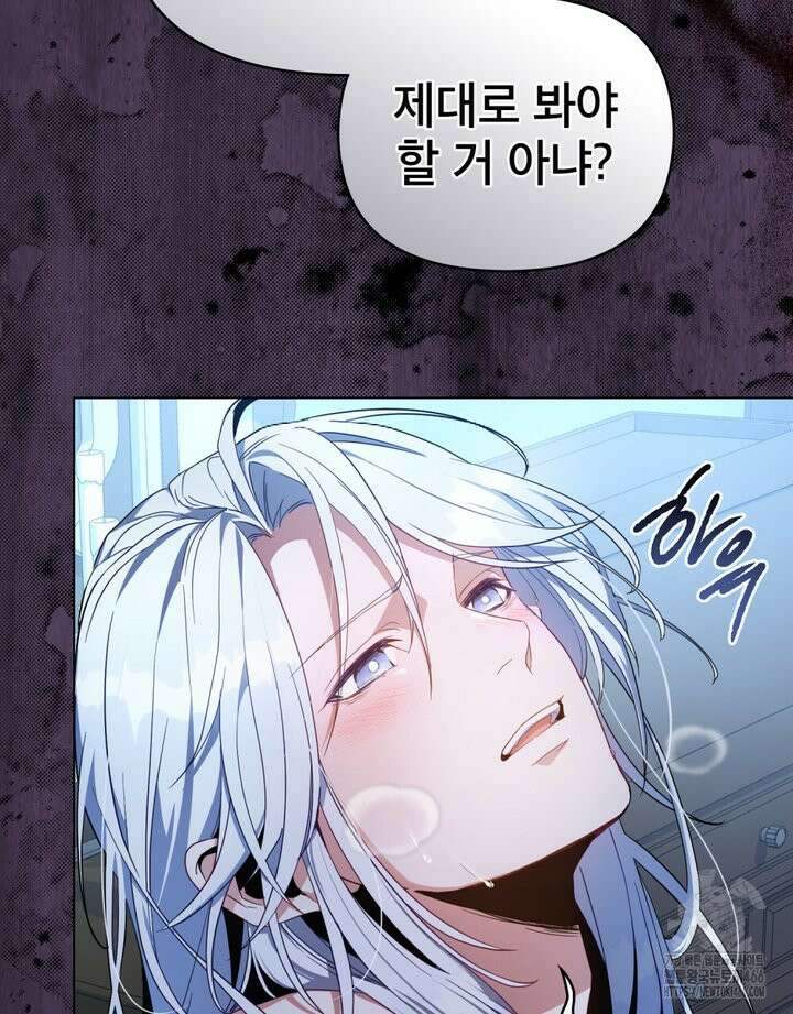 너의 스탯이 보여! 35화 9