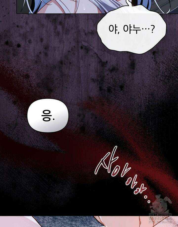 너의 스탯이 보여! 35화 10