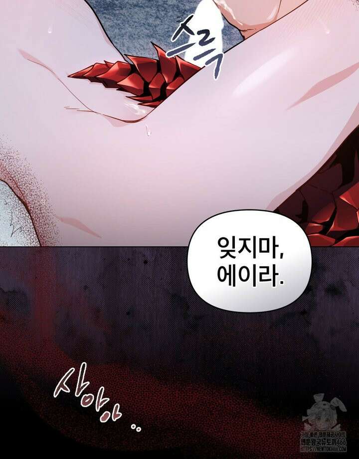 너의 스탯이 보여! 35화 11