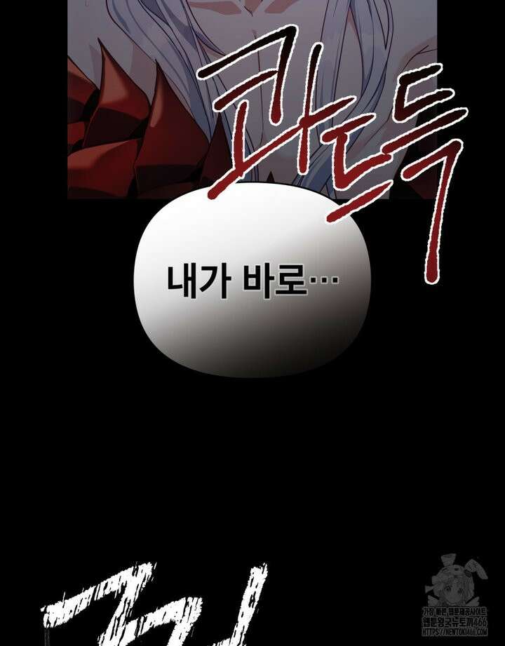 너의 스탯이 보여! 35화 13