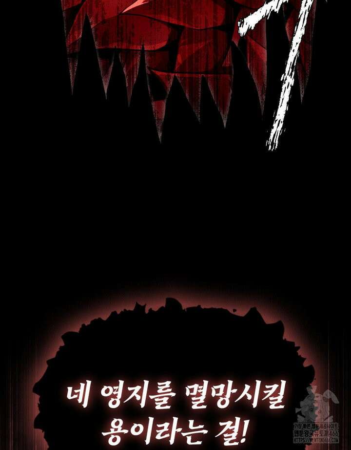너의 스탯이 보여! 35화 15