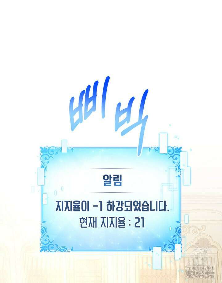 너의 스탯이 보여! 35화 24