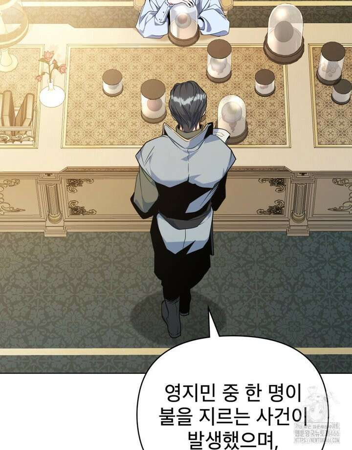 너의 스탯이 보여! 35화 26