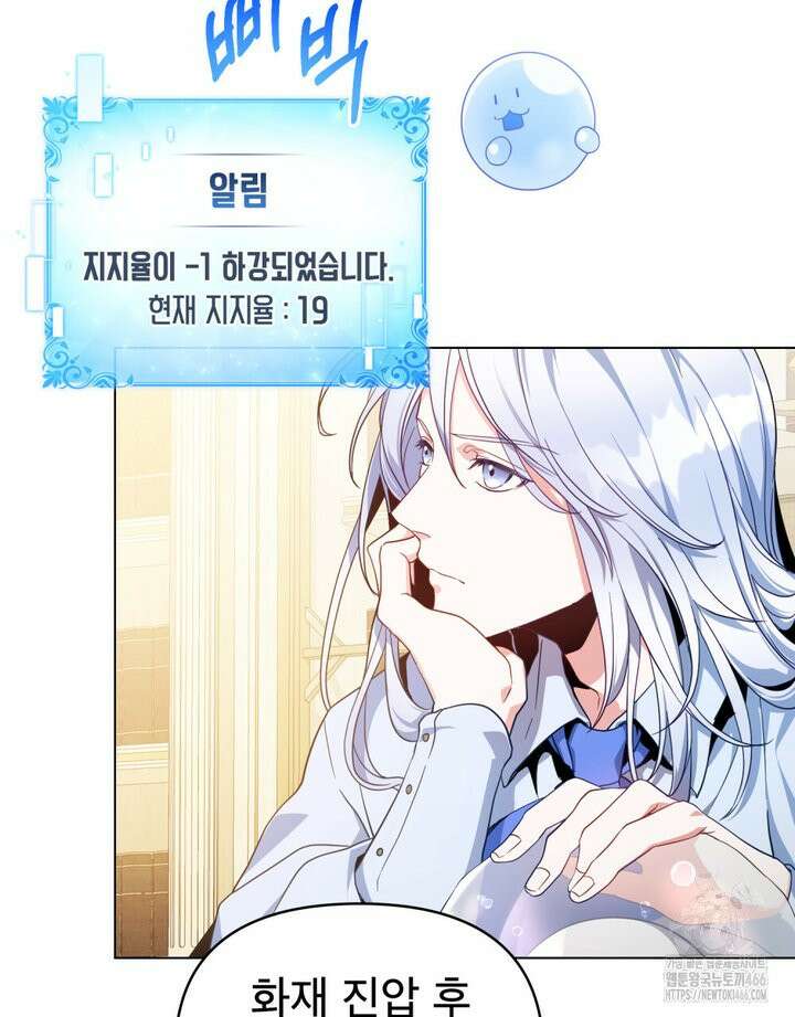 너의 스탯이 보여! 35화 29