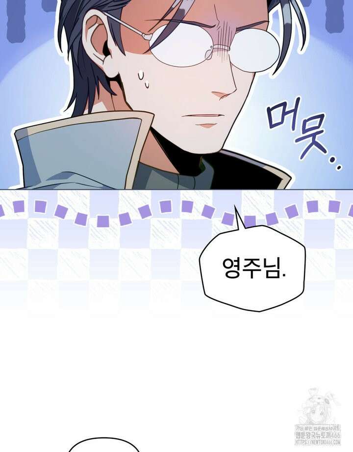 너의 스탯이 보여! 35화 31