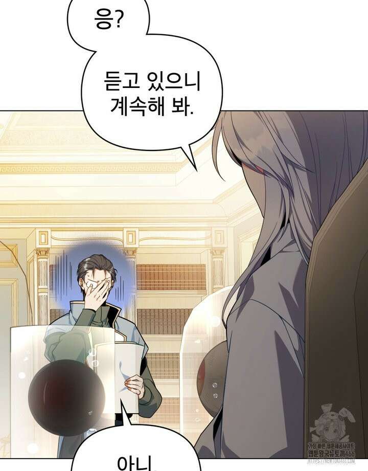 너의 스탯이 보여! 35화 32