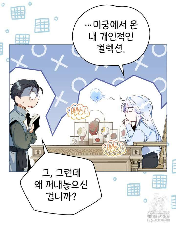 너의 스탯이 보여! 35화 36
