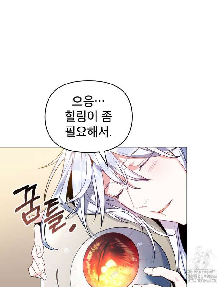 너의 스탯이 보여! 35화 37