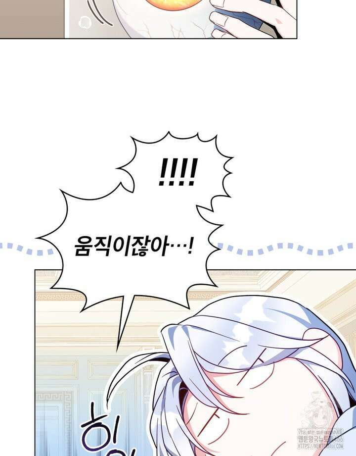 너의 스탯이 보여! 35화 38