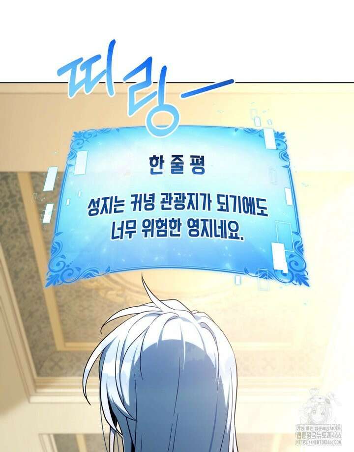 너의 스탯이 보여! 35화 40