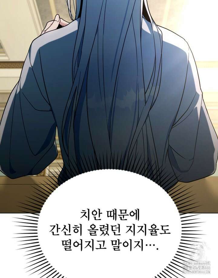 너의 스탯이 보여! 35화 41