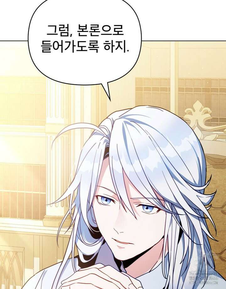너의 스탯이 보여! 35화 47