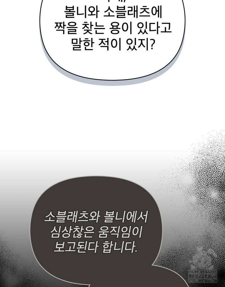 너의 스탯이 보여! 35화 49