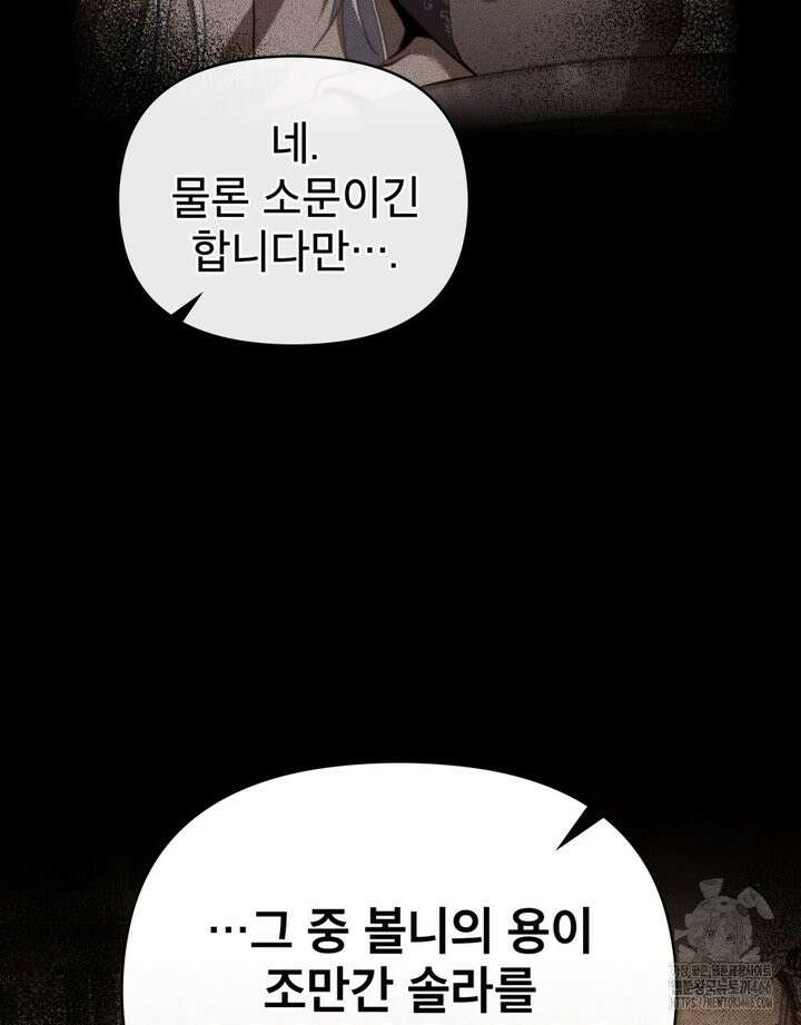 너의 스탯이 보여! 35화 51