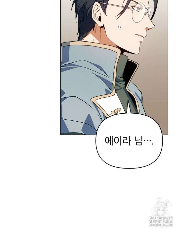 너의 스탯이 보여! 35화 58