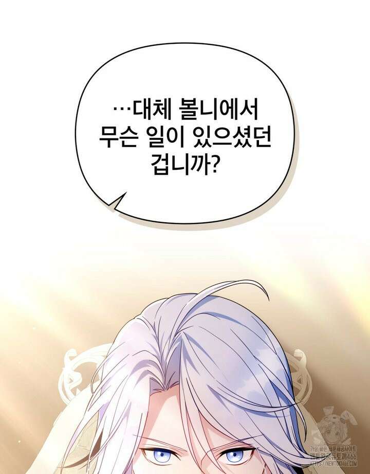 너의 스탯이 보여! 35화 59