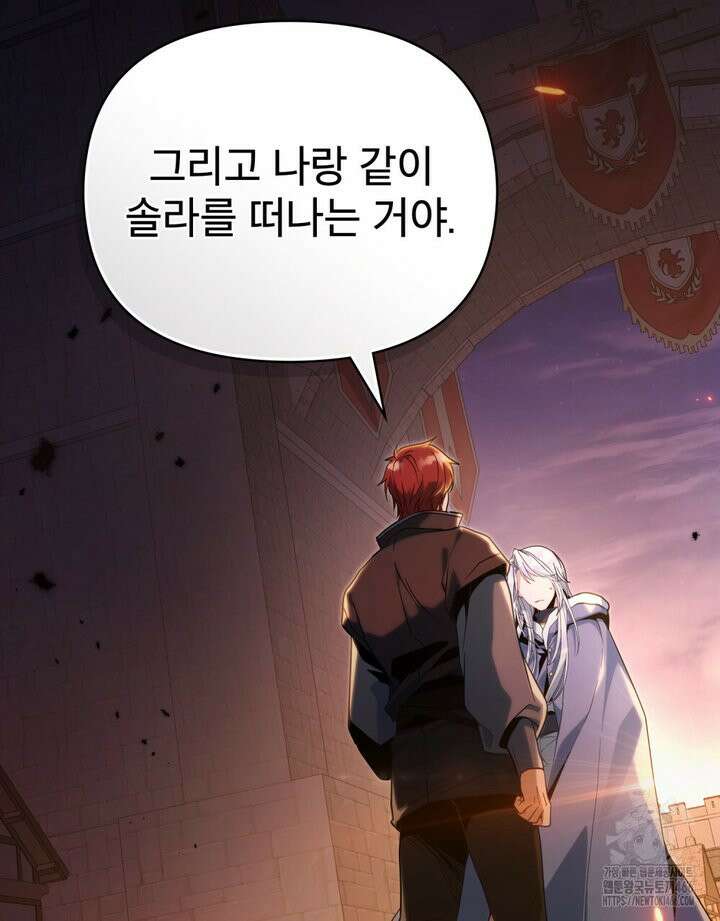 너의 스탯이 보여! 35화 63