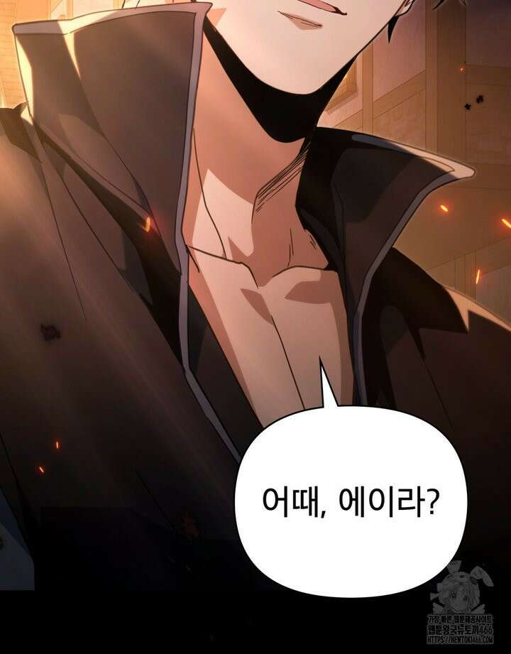 너의 스탯이 보여! 35화 65