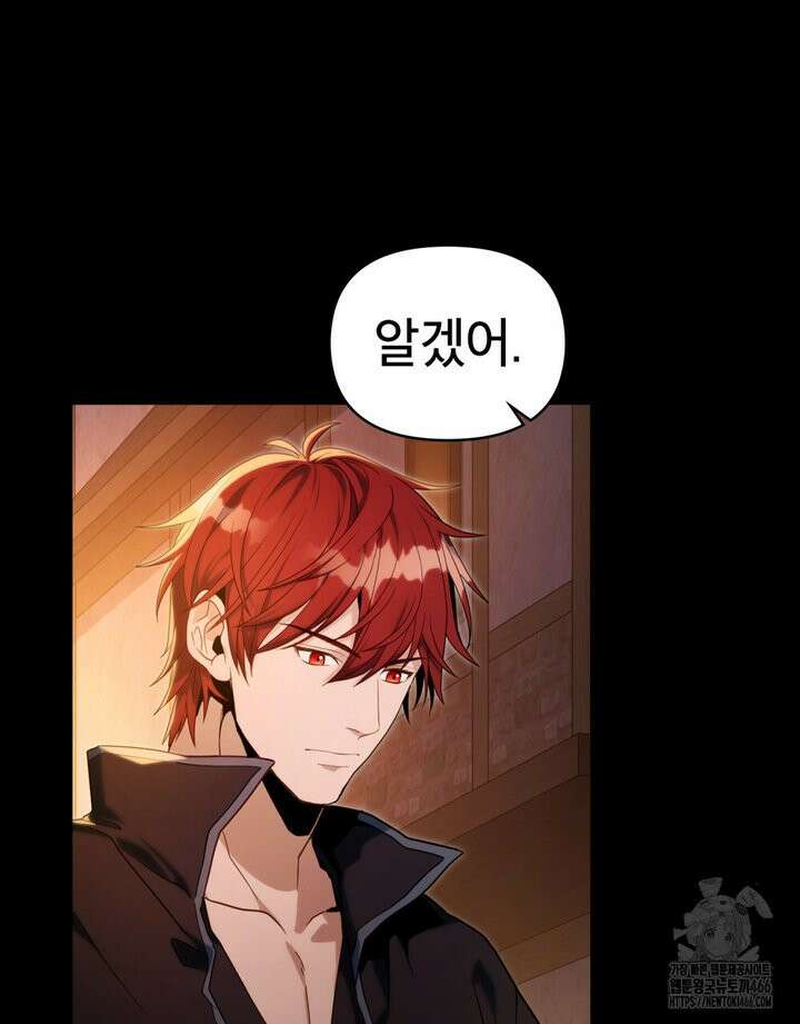 너의 스탯이 보여! 35화 67
