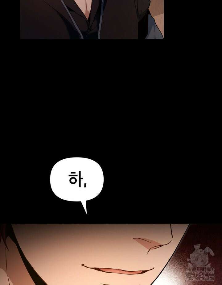 너의 스탯이 보여! 35화 68