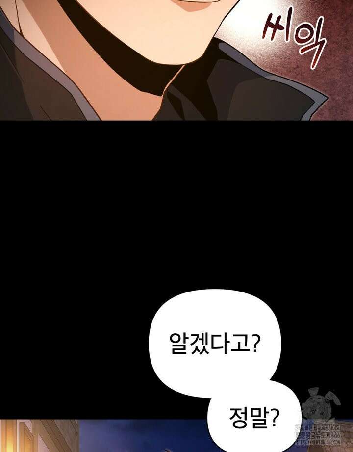 너의 스탯이 보여! 35화 69