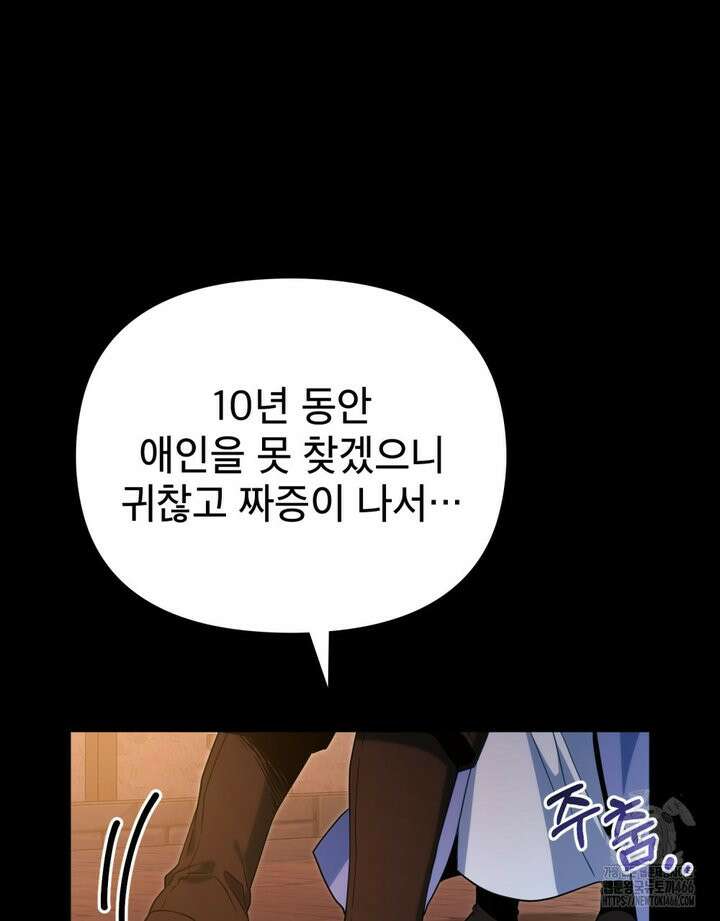 너의 스탯이 보여! 35화 71
