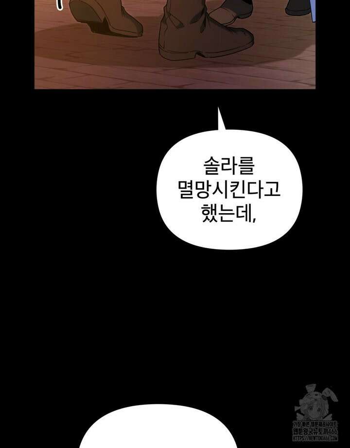 너의 스탯이 보여! 35화 72