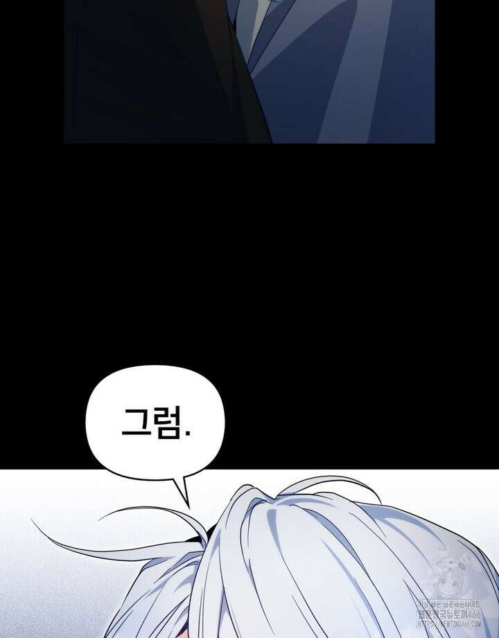 너의 스탯이 보여! 35화 74