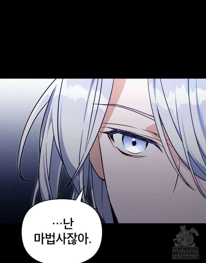 너의 스탯이 보여! 35화 76