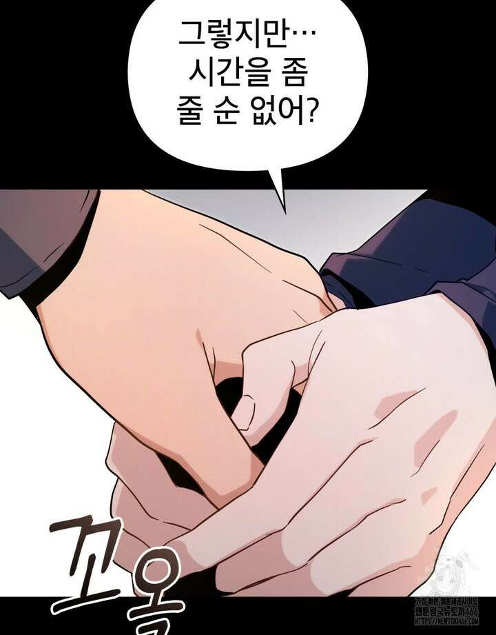 너의 스탯이 보여! 35화 79