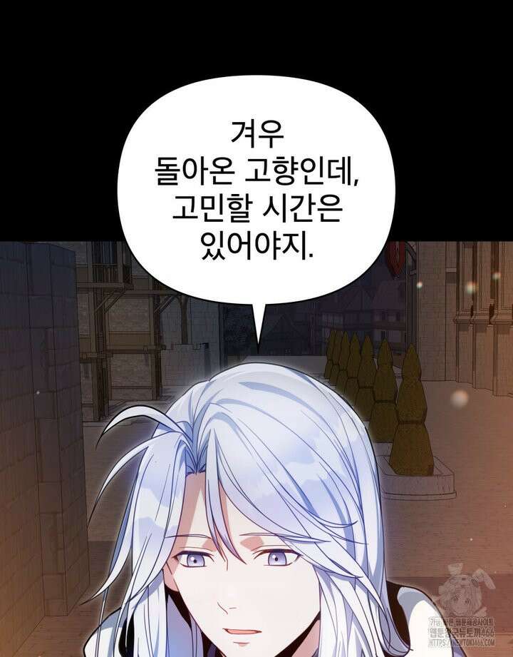 너의 스탯이 보여! 35화 81