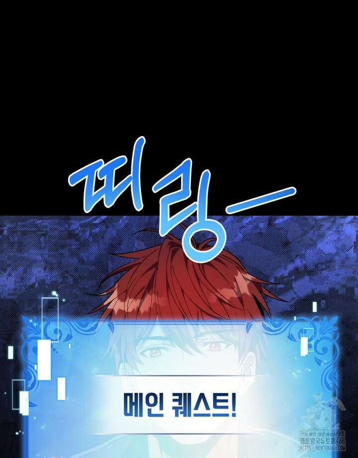 너의 스탯이 보여! 35화 86